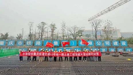城轨快线15号线龙骏大道站主体结构封顶.jpg